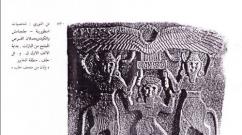 Objev asyrského nestoriánského kostela ve Famagustě